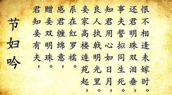 “还君明珠双泪垂,恨不相逢未嫁时”是什么意思?