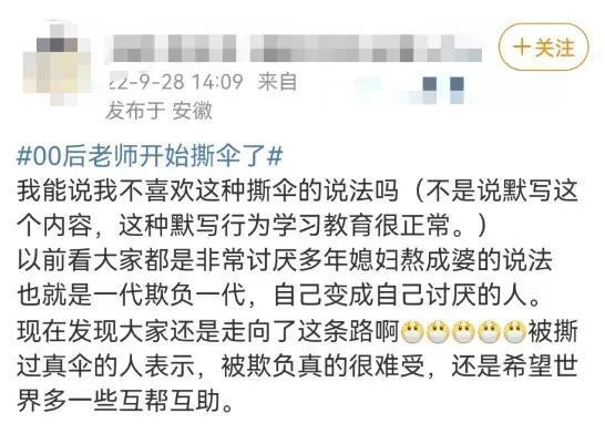 【网络用语】“撕伞”是什么梗?