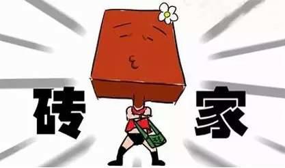 “砖家”和“叫兽”是什么意思?