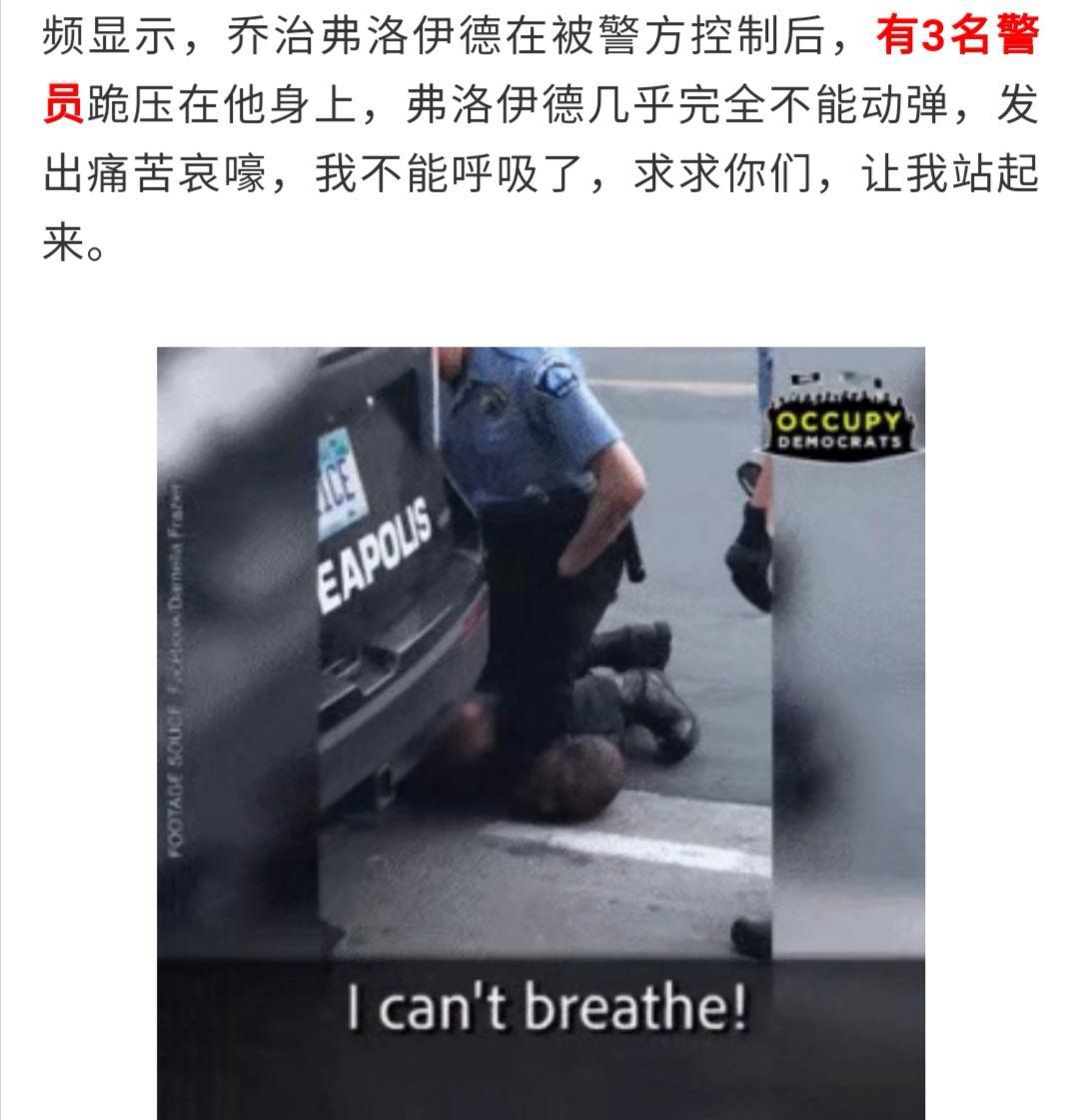 “我不能呼吸”是什么意思?