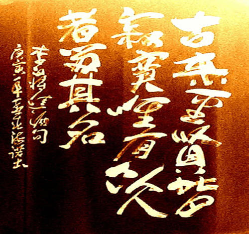 “古来圣贤皆寂寞，惟有饮者留其名”是什么意思？