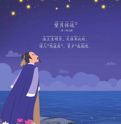 “情人怨遥夜，竟夕起相思”是什么意思？