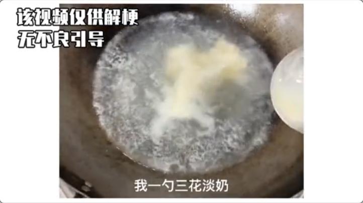【网络热词】“我一勺三花淡奶”是什么梗？