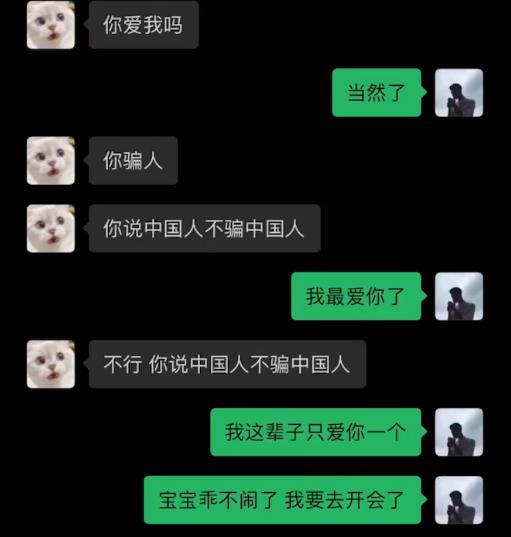 【网络用语】“中国人不骗中国人”是什么梗？