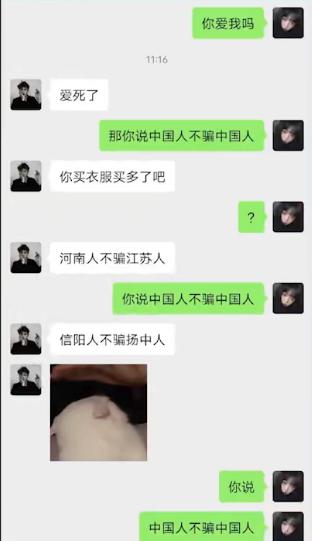 【网络用语】“中国人不骗中国人”是什么梗？