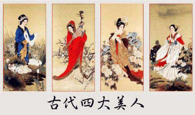 “有沉鱼落雁之容，闭月羞花之貌”是什么意思？