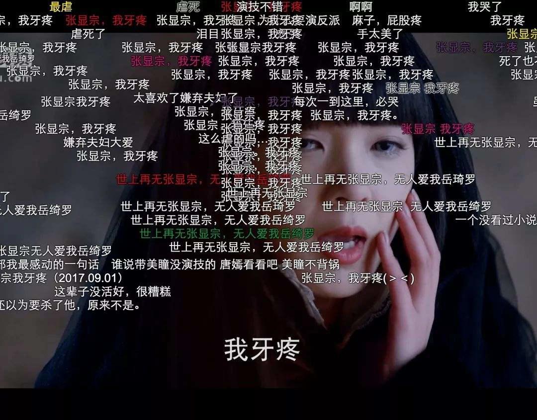 “张显宗，我牙疼”是什么梗？