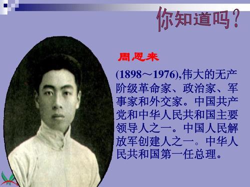 “为中华之崛起而读书”是什么意思?
