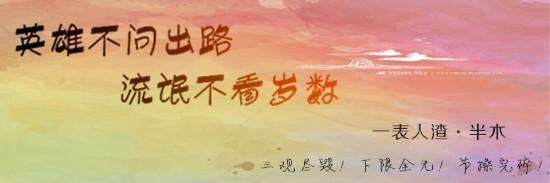 “一表人渣”是什么意思？