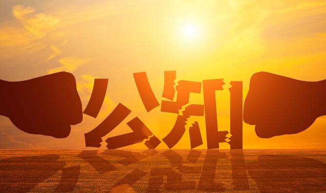 “公知”是什么意思？