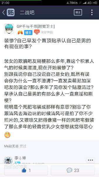 “海蓝钢板”是什么意思？