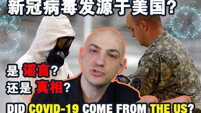 “阴谋论”是什么意思？