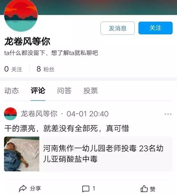“我最大的错误就是让你们吃的太饱了”什么意思?