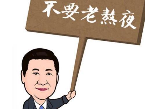 “身体是革命的本钱”是什么意思？