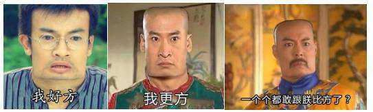 “我好方”是什么意思？