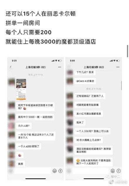 【网络流行语】“上海名媛”是什么梗？
