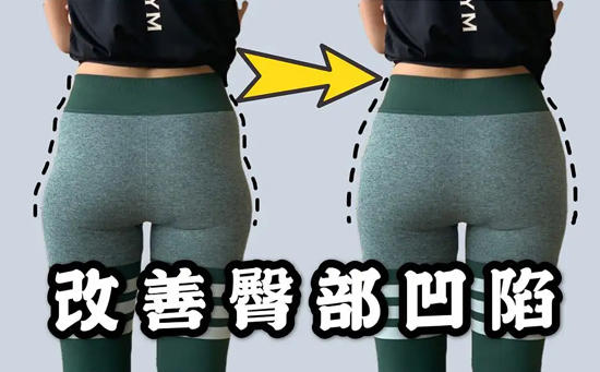 蝴蝶臀是什么意思，和蜜桃臀有什么区别