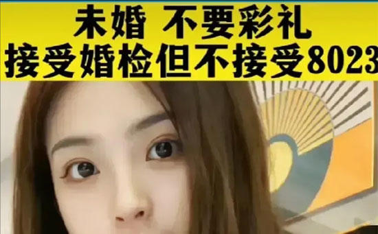 8023是什么意思啊,你知道8023的真正含义吗