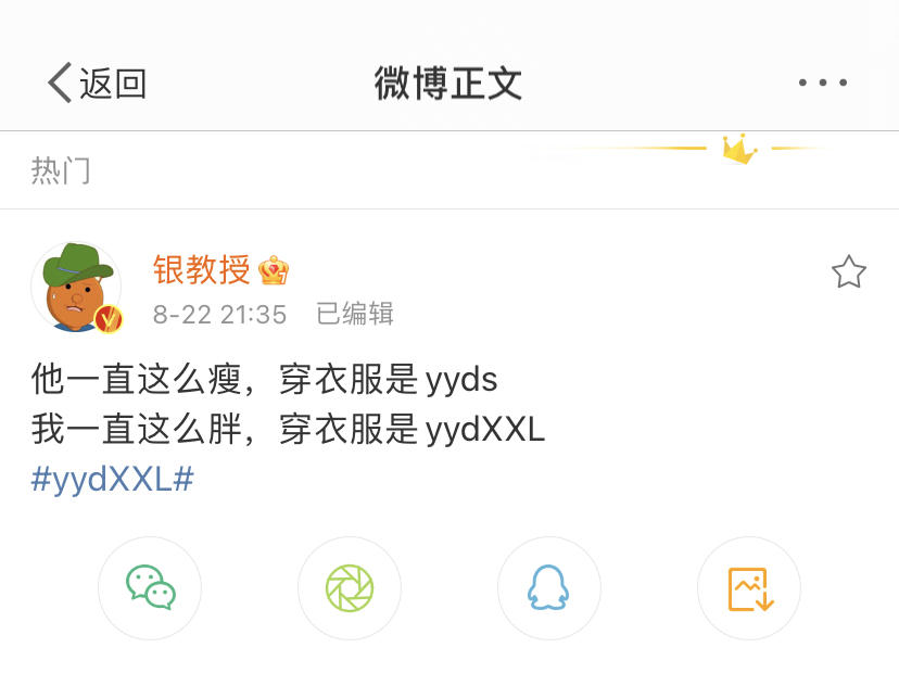 网络用语yydXXL是什么意思