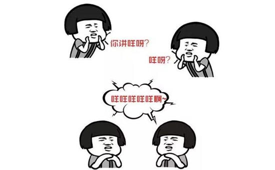 咩是什么意思广东话，怎么读