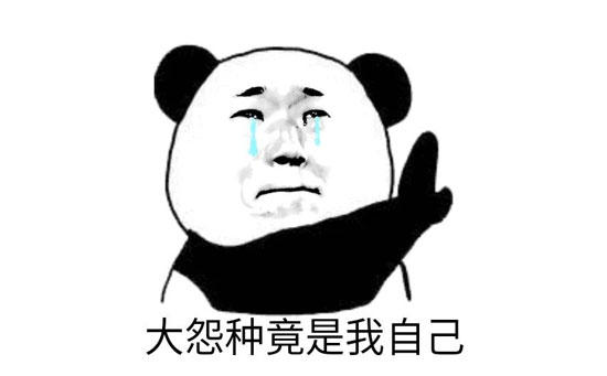 冤种是什么意思网络用语（女生叫男生纯纯大冤种什么意思）