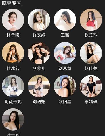 欧美玲是谁（欧美玲麻豆女郎介绍）