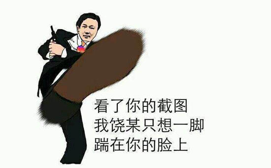 饶罗翔是什么梗？饶罗翔老师教你截图什么梗（表情包）