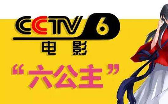 六公主是什么梗，为什么什么都敢放