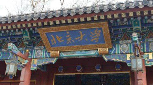 传闻中的中国十大鬼校