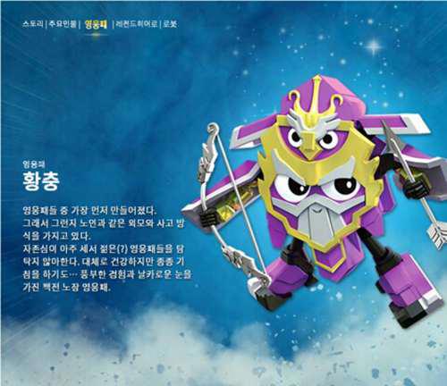 传奇英雄三国传人物鉴赏