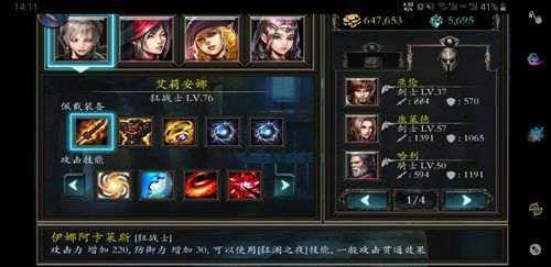 神石传说传说武器