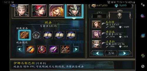 神石传说传说武器