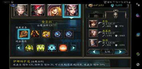 神石传说传说武器