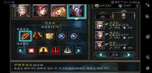 神石传说传说武器