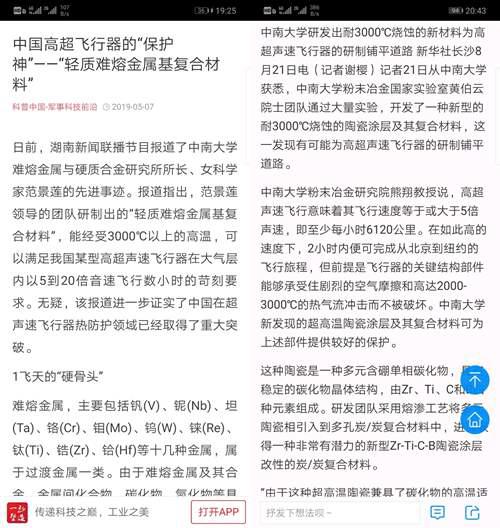 中国长征九号项目 不仅仅是一款超重型火箭