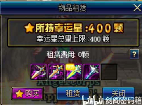 地下城与勇士DNF新手装备详解