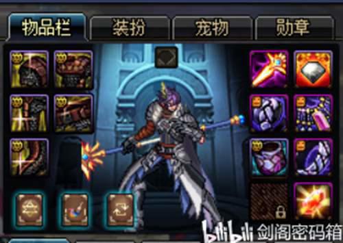 地下城与勇士DNF新手装备详解