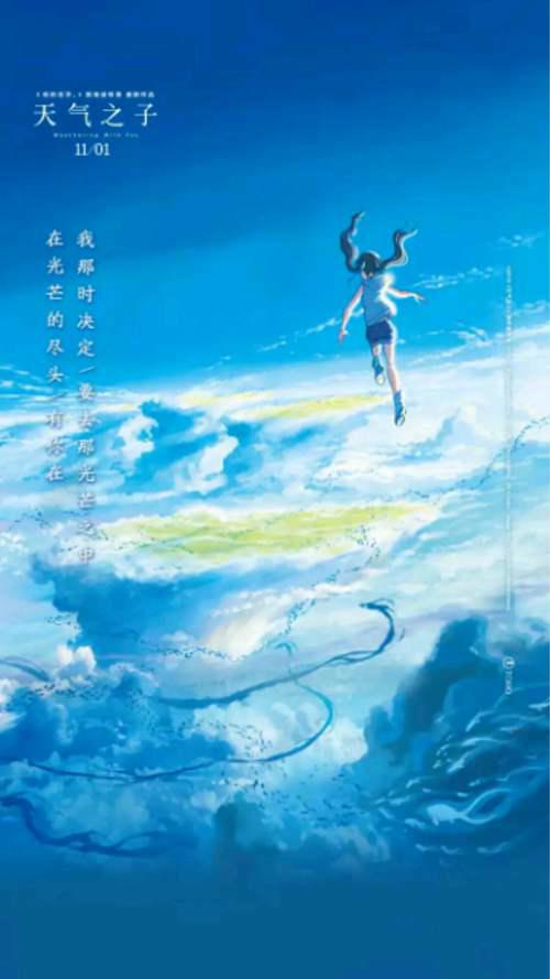 新海诚 天气之子 评价