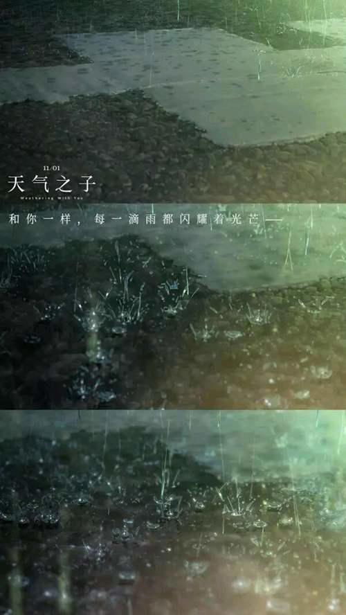 新海诚 天气之子 评价