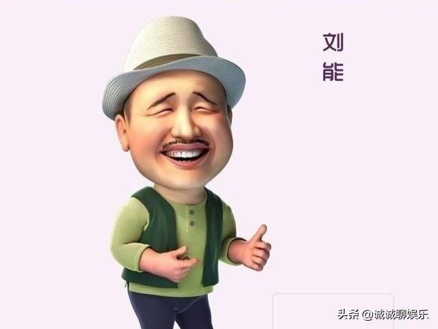 51岁 刘能 王小利 二婚娶80后同事儿女双全 前妻近照颜值颇高