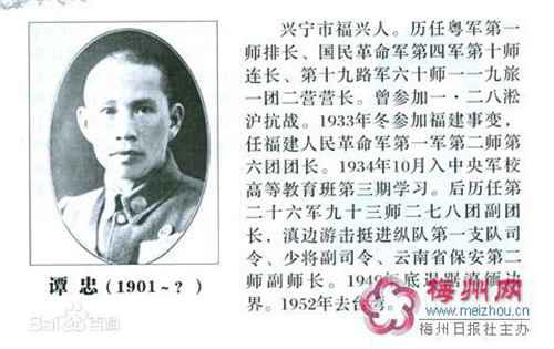 金三角国民党残军近况