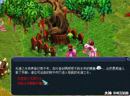 梦幻西游 电脑版 活动攻略 帮派迷宫篇