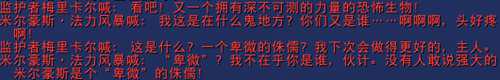 炉石卡牌故事 米尔豪斯法力风暴 上
