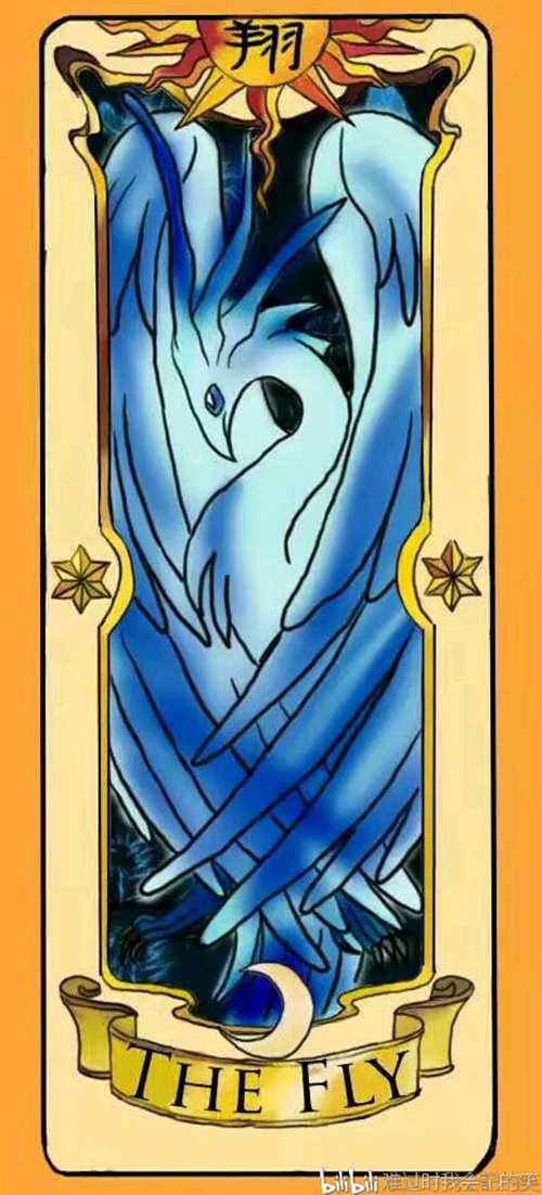 百变小樱魔术卡 之库洛牌