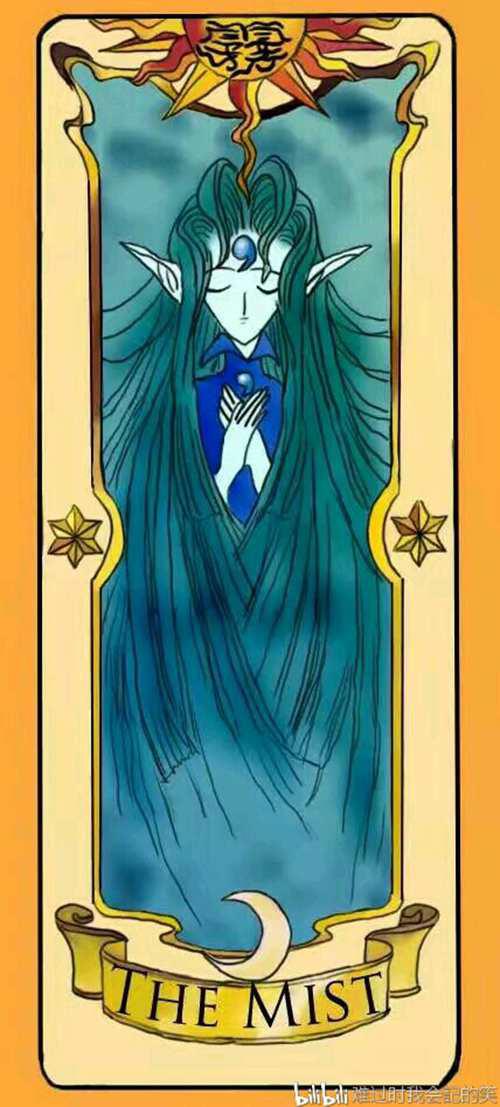 百变小樱魔术卡 之库洛牌