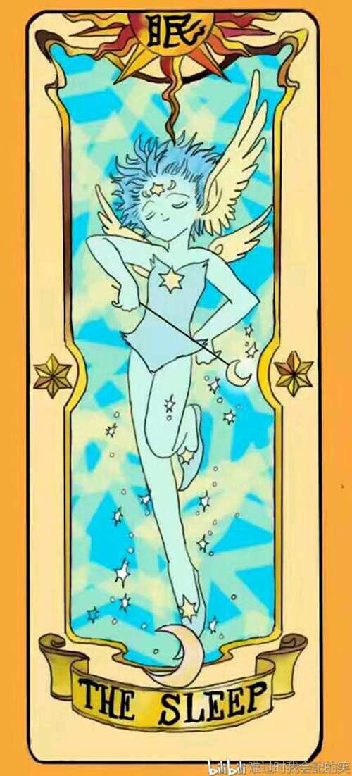 百变小樱魔术卡 之库洛牌