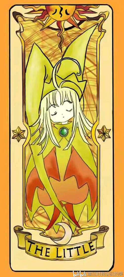 百变小樱魔术卡 之库洛牌