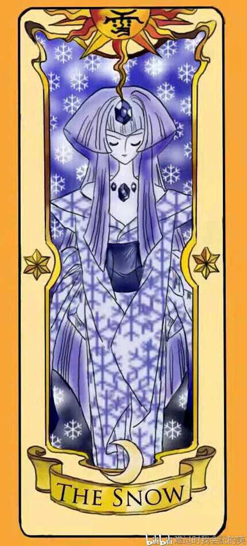 百变小樱魔术卡 之库洛牌