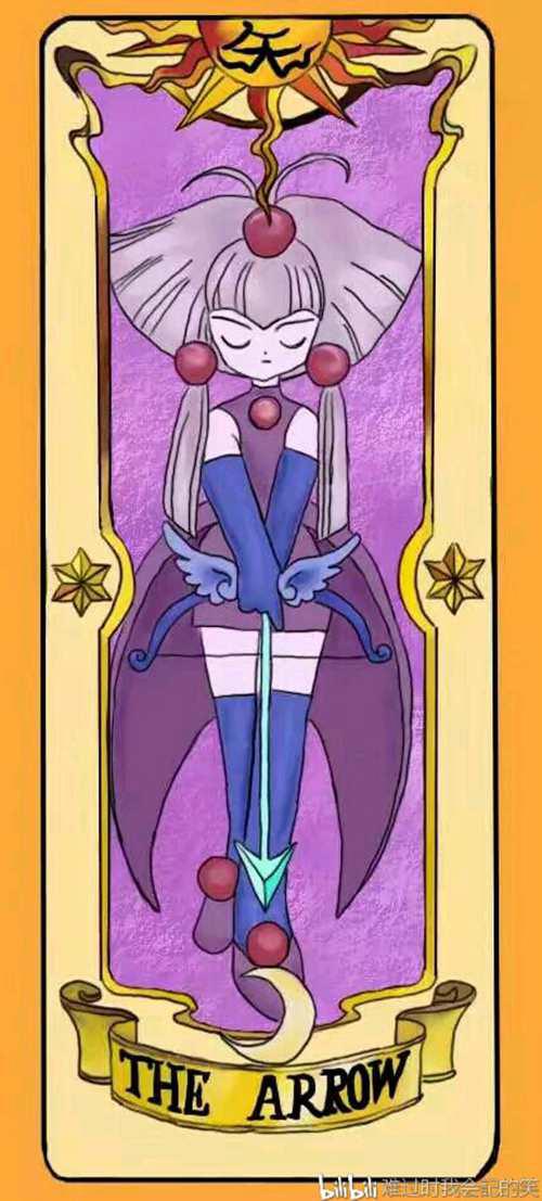 百变小樱魔术卡 之库洛牌