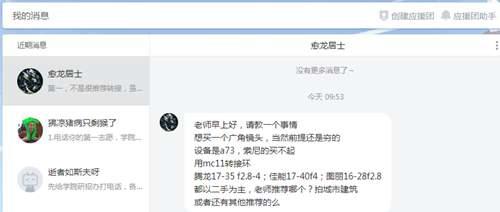 新手入门索尼超广角镜头推荐